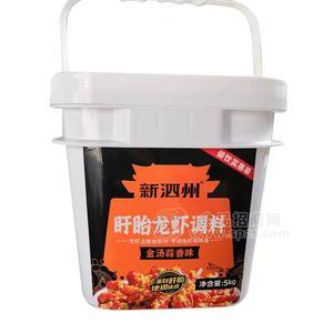 新泗州盱眙龍蝦調(diào)料金湯蒜香味招商5kg