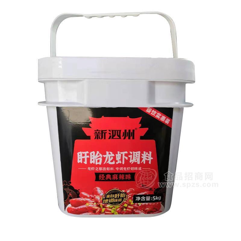 ·新泗州盱眙龙虾调料经典麻辣味招商5kg 