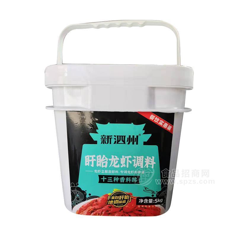 新泗州盱眙龍蝦調(diào)料十三種香料味招商5kg