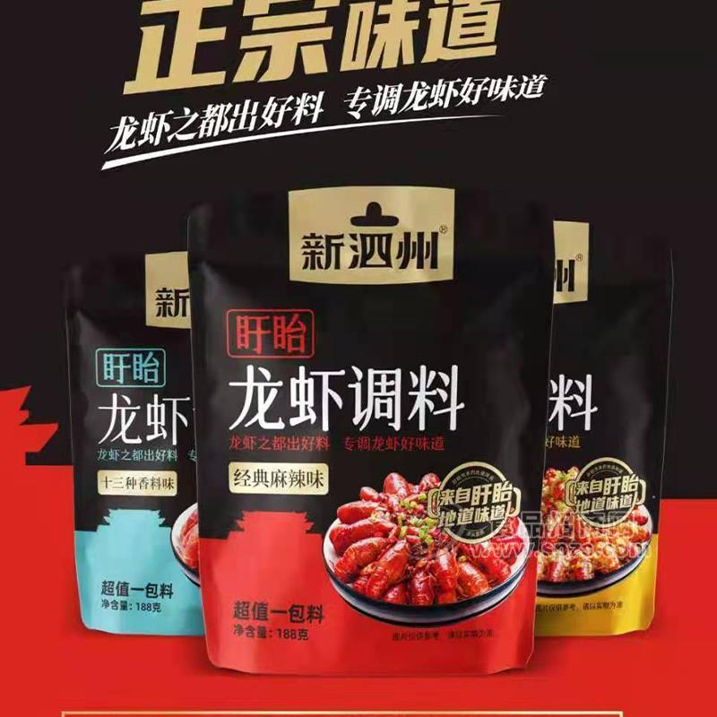 ·新泗州龙虾调料调味料招商188g 