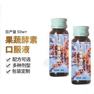 沙棘果油植物飲品OEModm加工山東皇菴堂沙棘飲料批發(fā)