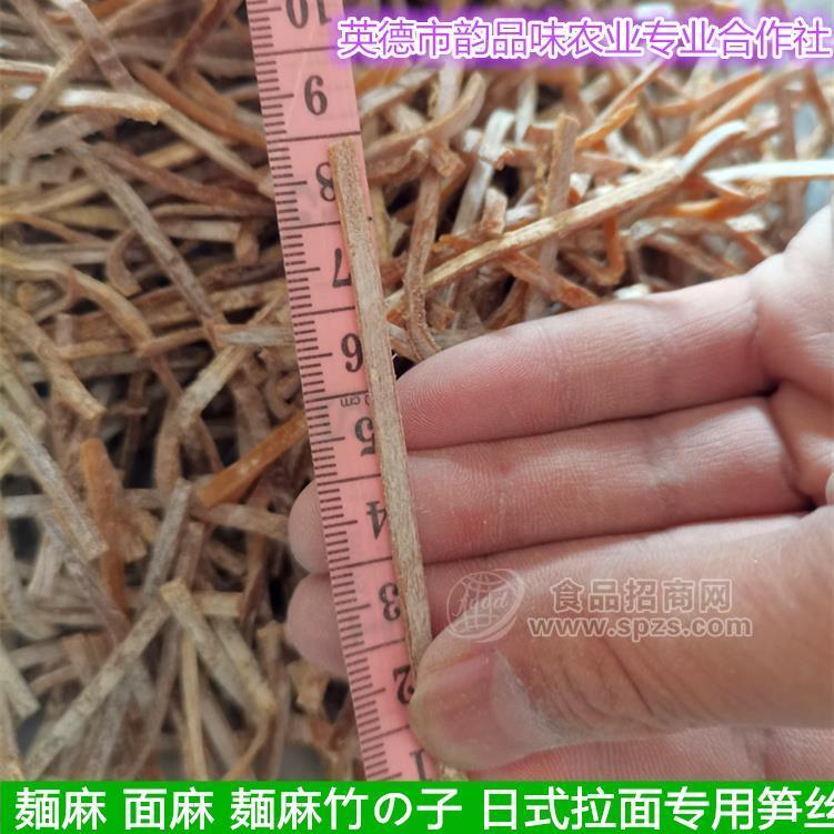 麻竹笋干丝 日本料理拉面原材料麺麻 爽脆笋干丝 西牛台湾麻竹笋加工定制笋干丝