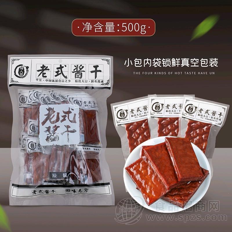 平江湘人赞老式酱干休闲食品零食