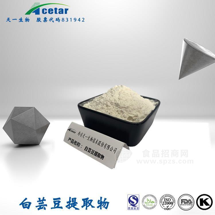 白芸豆提取物