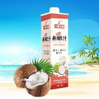一椰三爱新椰汁椰子水海南椰汁植物蛋白饮料椰汁饮料风味饮料1L