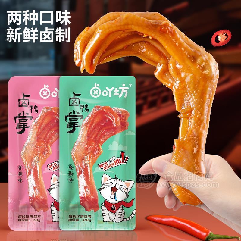 卤吖坊卤鸭掌休闲食品28g