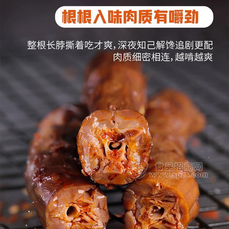 烤脖休闲食品招商