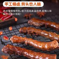 烤脖休閑食品招商 