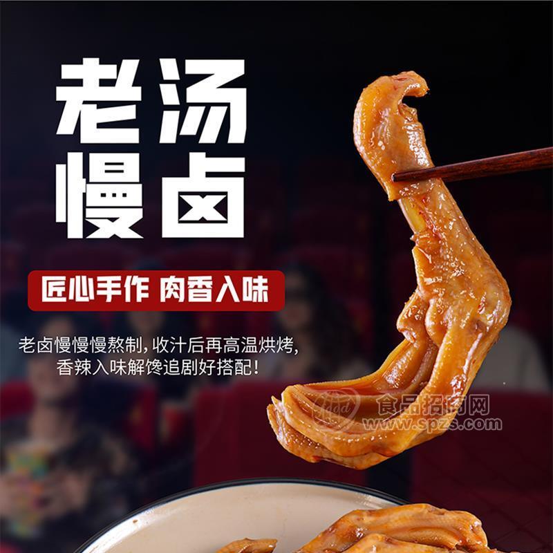 鸭掌休闲食品招商代理 