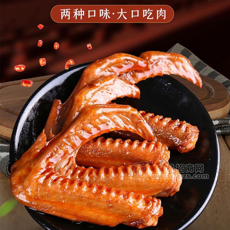 鸭翅休闲食品招商