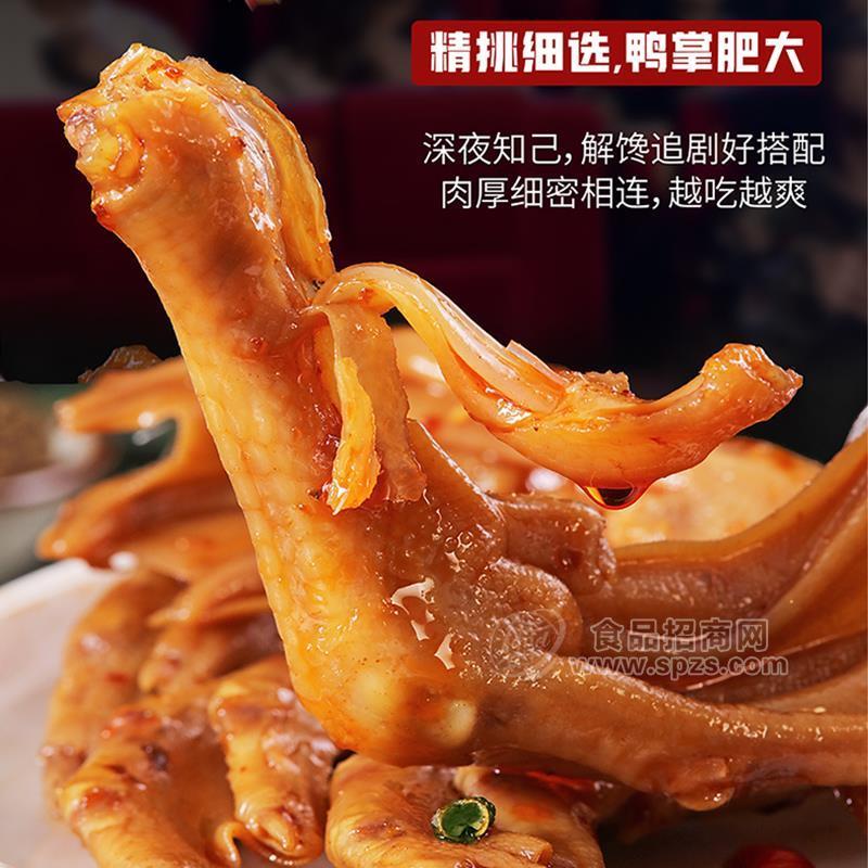 鸭掌休闲食品招商代理