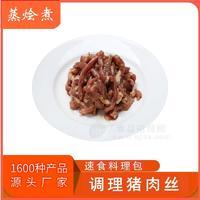 外賣(mài)酒店堂食半成品菜腌制肉類(lèi)料理包批發(fā)廠(chǎng)家 調(diào)理豬肉絲速食包