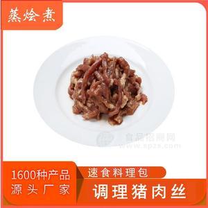 外卖酒店堂食半成品菜腌制肉类料理包批发厂家 调理猪肉丝速食包