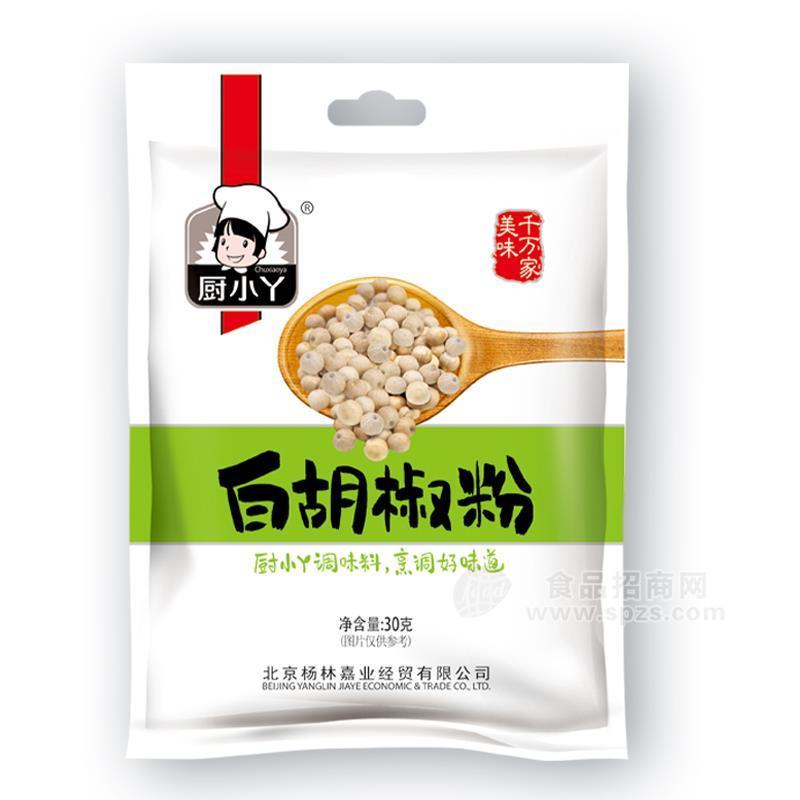 廚小丫白胡椒粉調(diào)味料招商30g