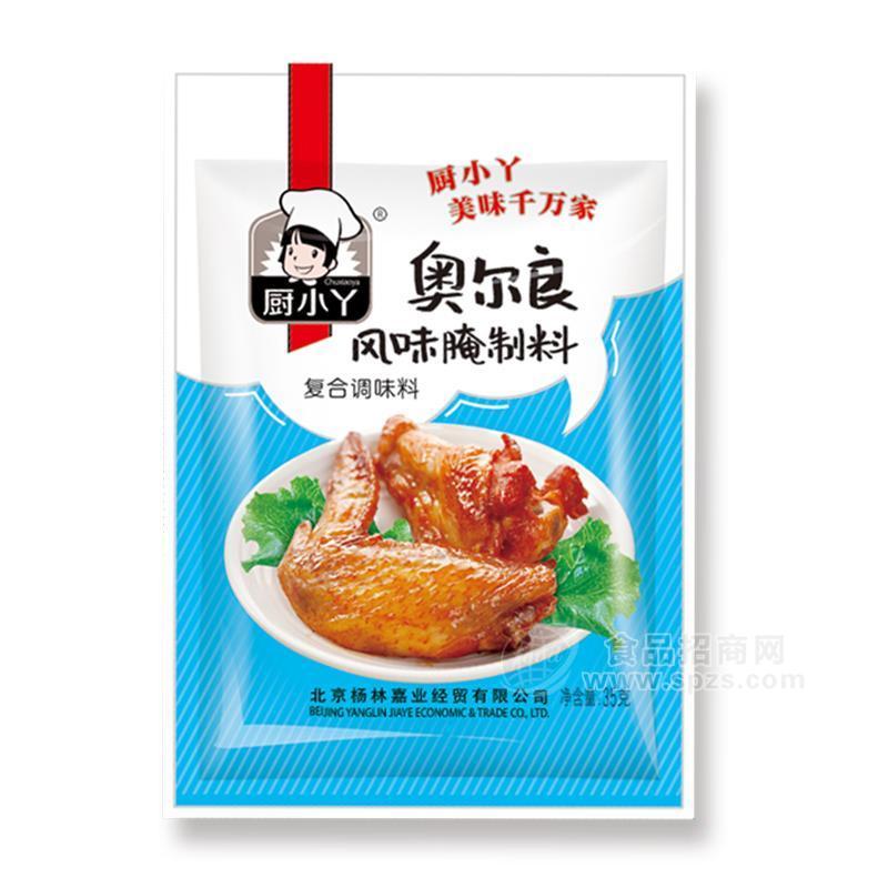 廚小丫奧爾良風味腌制料復(fù)合調(diào)味料招商35g