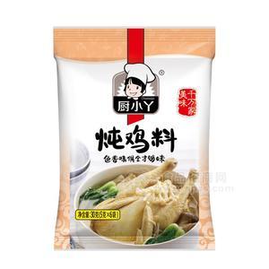 廚小丫燉雞料調(diào)味料廠家直銷招商30g