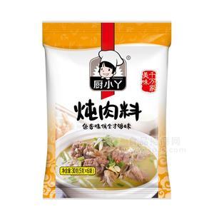 廚小丫燉肉料調(diào)味料招商30g