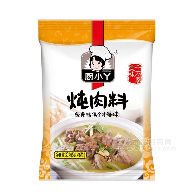 廚小丫燉肉料調(diào)味料招商30g