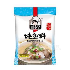 廚小丫燉魚料調(diào)味料招商30g