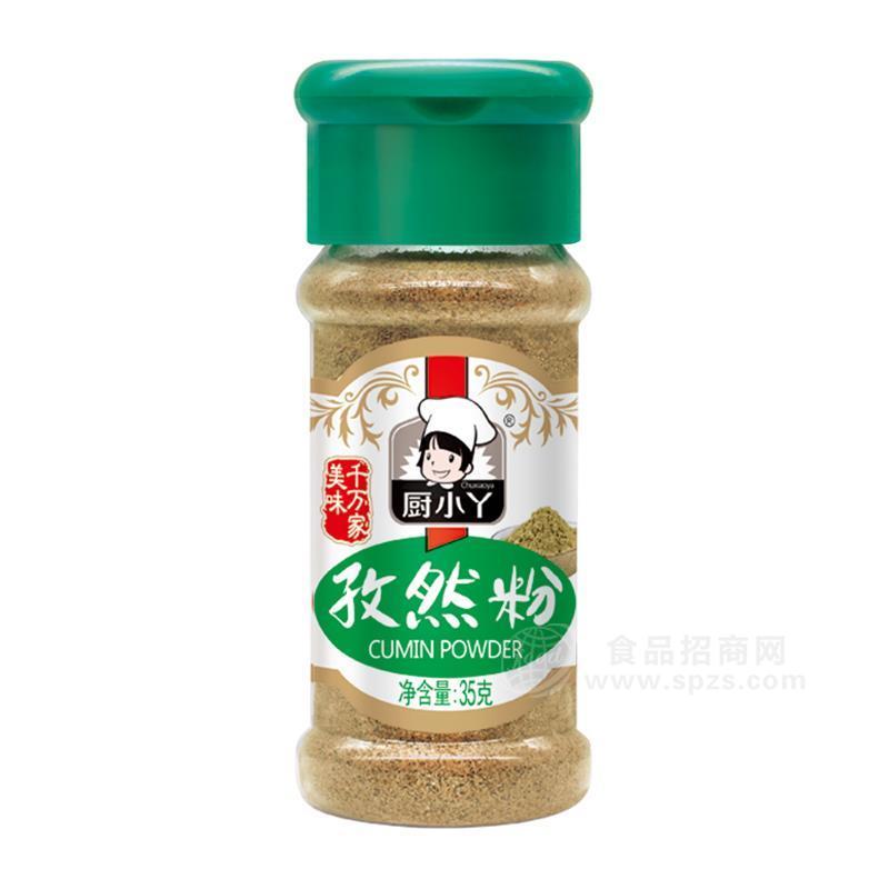 厨小丫孜然粉调味料招商35g