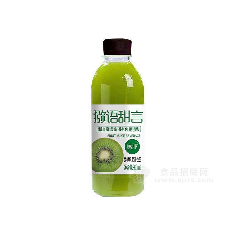 锦业猕猴桃果汁饮品瓶装果汁饮料招商360ml
