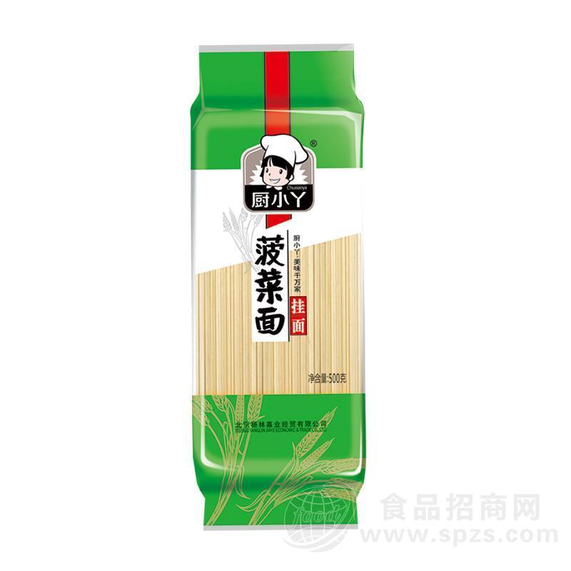 厨小丫菠菜面挂面厂家直销招商500g