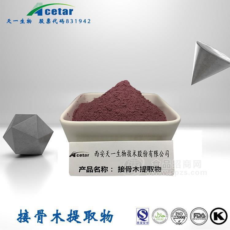 接骨木提取物