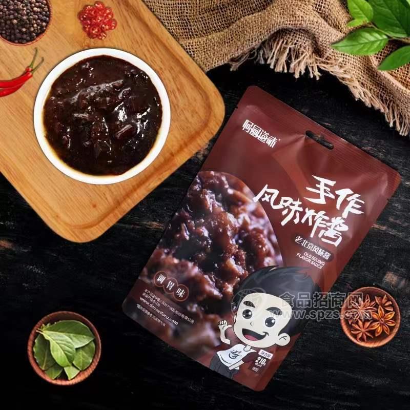 何厨道味手作风味炸酱老北京风味酱招商210g