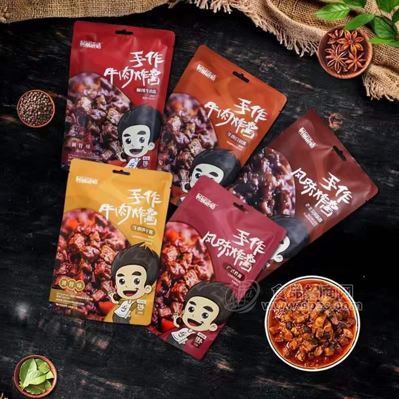 ·何厨道味手作牛肉炸酱＋手作风味炸酱小包装招商 