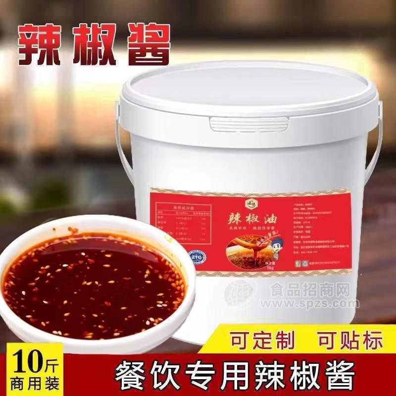 ·道味辣椒油10斤商用装餐饮专用辣椒酱可定制可贴标5kg 
