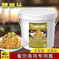 何厨道味拌面拌粉专用酱葱油汁40斤商用装餐饮商用专用酱可定制可贴标20kg