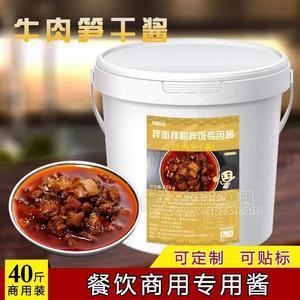 何廚道味拌面拌粉拌飯專(zhuān)用醬牛肉筍干醬40斤商用裝餐飲商用專(zhuān)用醬可定制可貼標(biāo)20kg