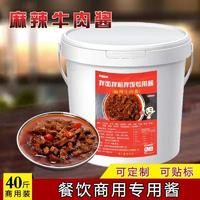 何厨道味拌面拌粉拌饭专用酱麻辣牛肉酱40斤商用装餐饮商用专用酱可定制可贴标20kg