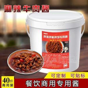 何廚道味拌面拌粉拌飯專(zhuān)用醬麻辣牛肉醬40斤商用裝餐飲商用專(zhuān)用醬可定制可貼標(biāo)20kg