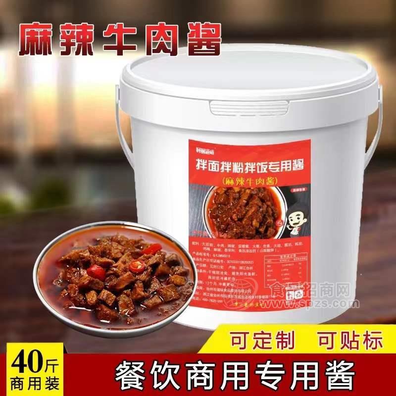 ·何厨道味拌面拌粉拌饭专用酱麻辣牛肉酱40斤商用装餐饮商用专用酱可定制可贴标20kg 