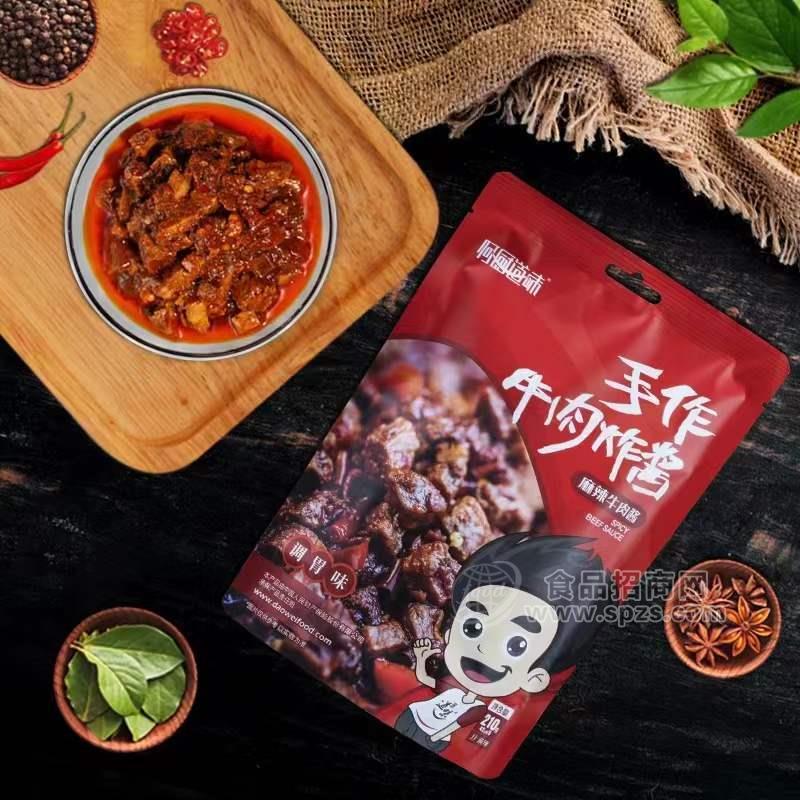 何厨道味手作牛肉炸酱麻辣牛肉酱袋装招商210g