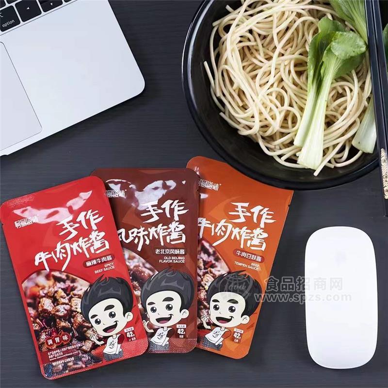·何厨道味手作牛肉炸酱＋手作风味炸酱小包装招商42g 