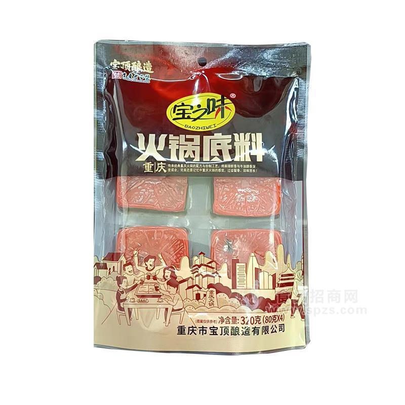 宝之味火锅底料调味料实图招商320g 