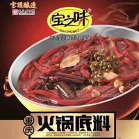 寶之味火鍋底料實(shí)圖廠家直銷招商