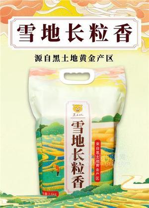 雪地长粒香米