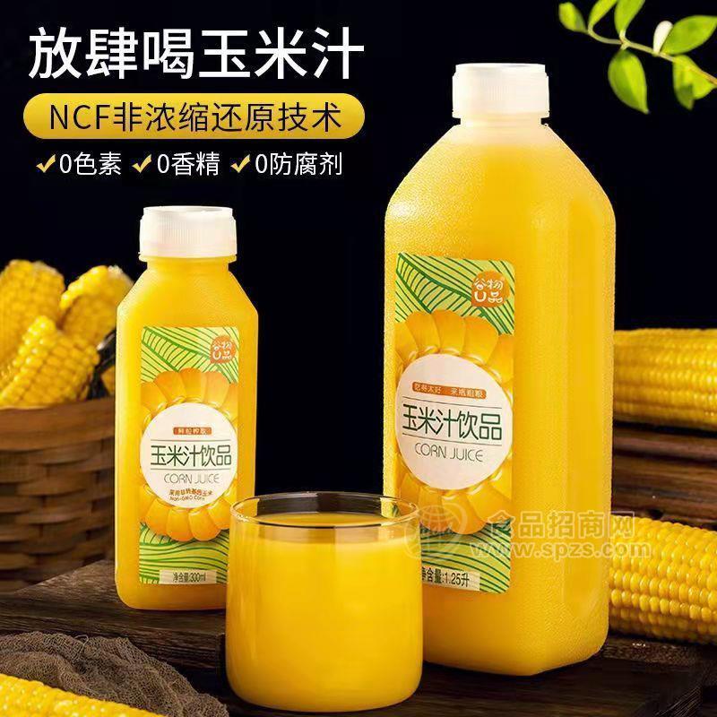 谷物U品玉米汁飲品植物飲料招商