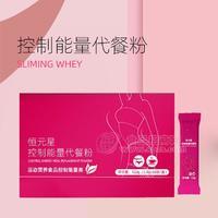 恒元星控制能量代餐粉 特膳批发山东皇菴堂代餐粉固体饮料