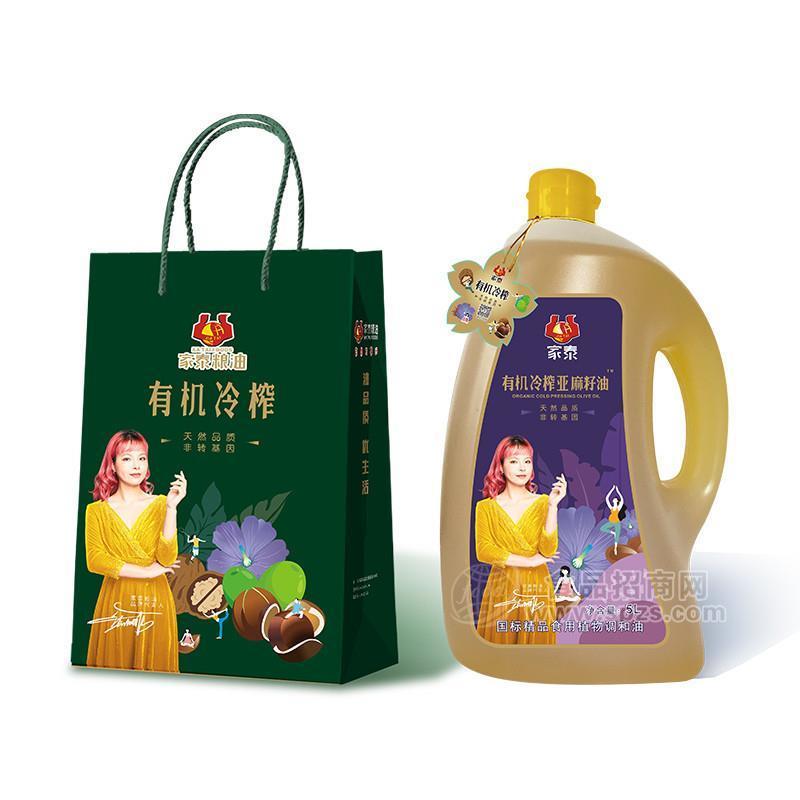 家泰有机冷榨亚麻籽油食用油5L
