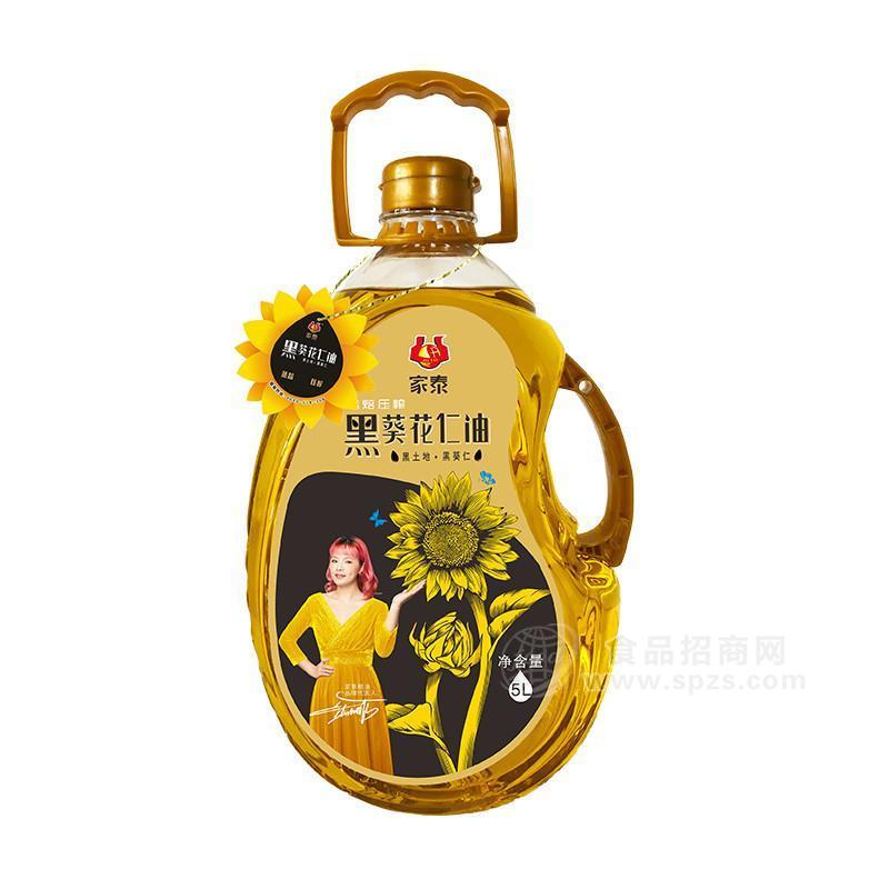 家泰黑葵花仁油食用油5L