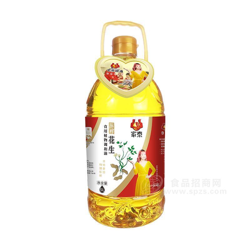 家泰压榨花生食用植物调和油5L