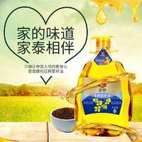 家泰压榨菜籽油食用油5L