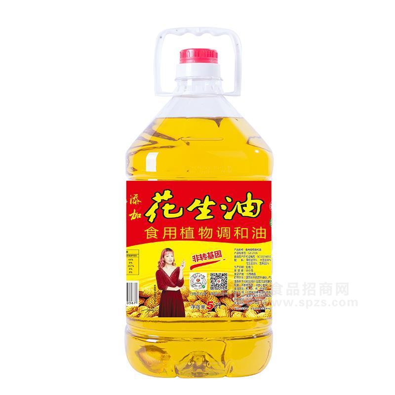 居家旺花生油食用植物調(diào)和油5L