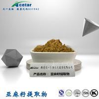 亚麻籽提取物