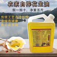 农家自榨花生油