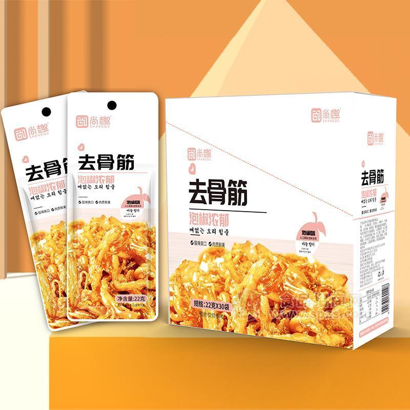 尚趣泡椒浓郁去骨筋休闲食品盒装招商22g×30袋 